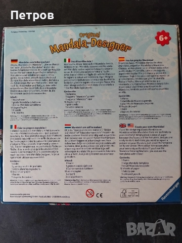 Рисувателна игра Ravensburger - Мандала дизайнер: Еднорог, снимка 3 - Рисуване и оцветяване - 51574428