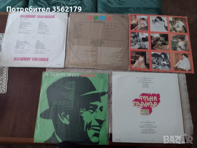 Грамофонни плочи , снимка 4 - Грамофонни плочи - 41412435