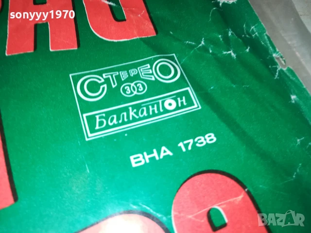 ПЕСНИ ХОРА И РЪЧЕНИЦИ-ПЛОЧА 1906251135, снимка 7 - Грамофонни плочи - 50721654