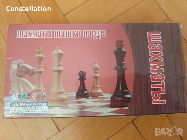 Шахматна дъска, табла, с фигурки и зарчета