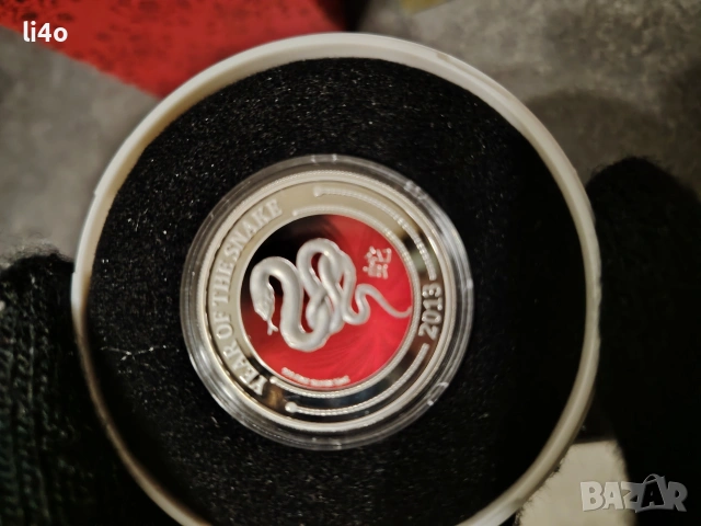 Годината на змията 2013г 1/2 15.5гр Proof 