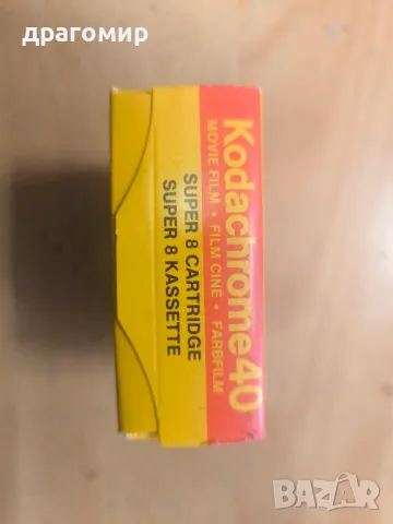 Kodachrome 40 super 8 Kassette , снимка 4 - Камери - 50254493
