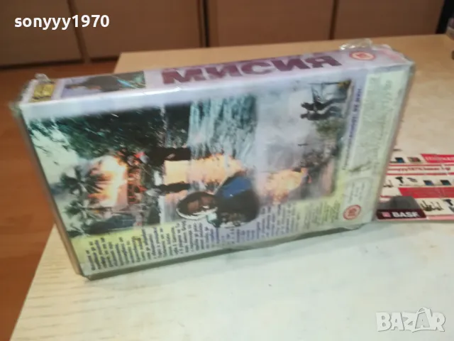 ДАЛЕЧНА МИСИЯ-VHS VIDEO ORIGINAAL TAPE 1302251711, снимка 5 - Други жанрове - 49116546