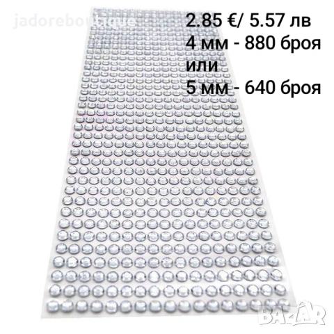 Самозалепващи се перли/ диамантени камъчета/ кристали - различни видове, снимка 6 - Други - 48439818