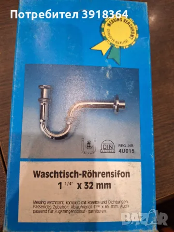 Сифон тръбен за умивалник. 