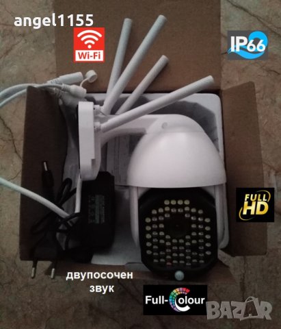 Full Color Wifi Full HD 5MP LED ЦВЕТНО НОЩНО ВИЖДАНЕ Звук Външна PTZ Управляема Камера