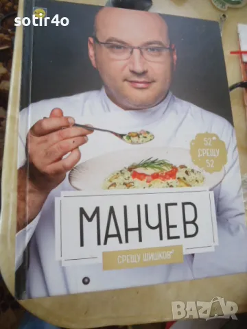 готварски книги 9 бр- 10 лв., снимка 2 - Други - 49243424