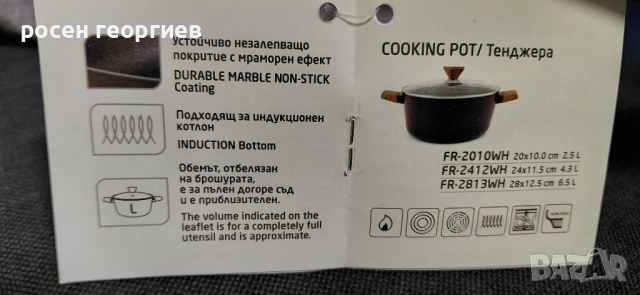 Тиган Ferrero 26см, снимка 6 - Резервни части за машини - 53657875