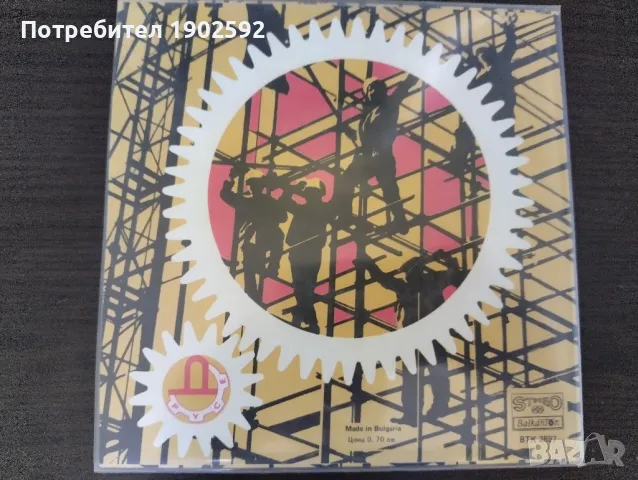 Стефка Берова, Йордан Марчинков – Дунарит - Русе ВТК 3897 