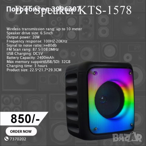 Безжична Тонколона 6.5" USB Bluetooth Радио караоке модел: KTS-1578