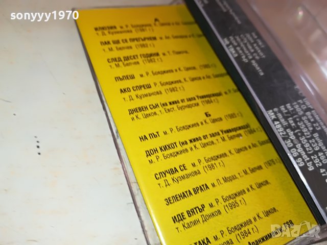 sold out-FSB/ANTOLOGY vol1-ОРИГИНАЛНА КАСЕТА 0101231544, снимка 14 - Аудио касети - 39154800