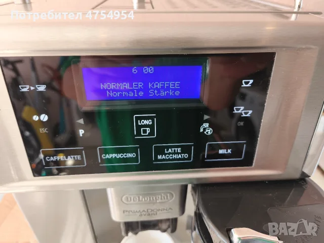 Кафе автомат Delonghi Prima Donna avant, снимка 3 - Кафемашини - 56018500