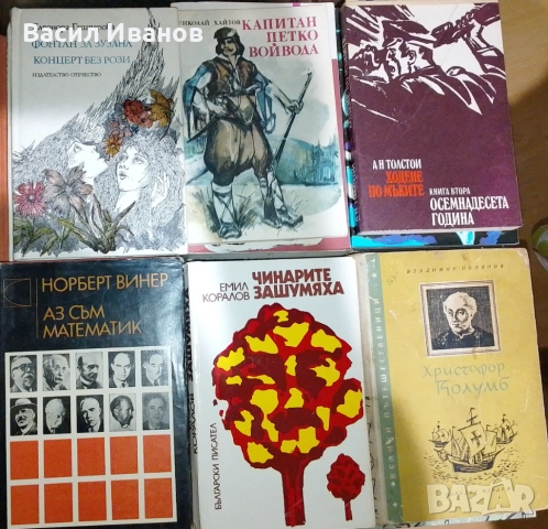Книга за един лев, снимка 3 - Художествена литература - 52042829