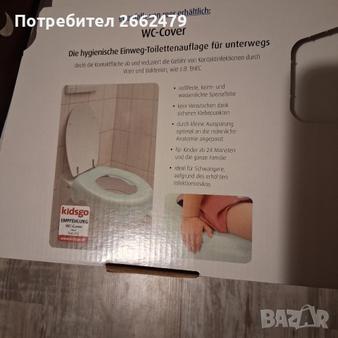 Продавам детска тоалетна на Reer., снимка 9 - За банята - 52740404