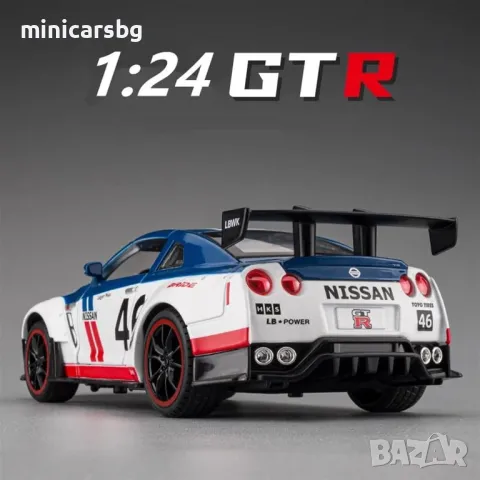 Метални колички: Nissan GT-R (Нисан ГТР), снимка 2 - Колекции - 49100535