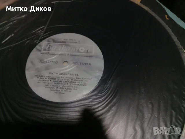 Гол. плоча грамофон НЛО-Йорд.Христова-Лили Иванова-Б.Христов-Р.Кирилова-Оникс-Трио Спешен случай, снимка 4 - Грамофонни плочи - 55709629