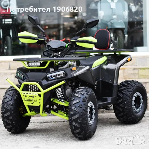 ATV BULLMAX POWERSPORT 150CC R-N-D Автомат, 8” Гуми, С Теглич, снимка 11 - Мотоциклети и мототехника - 48274069