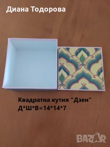Картонени кутии за подарък, снимка 4 - Декорация за дома - 48815052