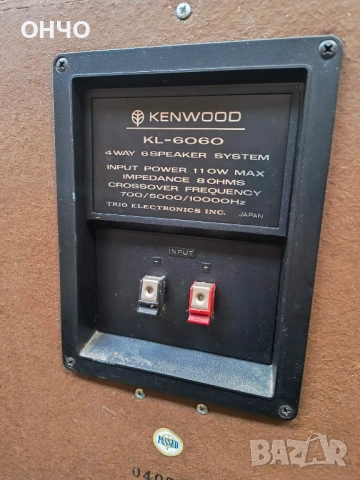 Тонколони kenwood kl-6060, снимка 4 - Тонколони - 53816710