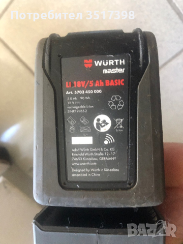 Акумулаторен перфоратор Wurth, снимка 8 - Бормашини - 44786878