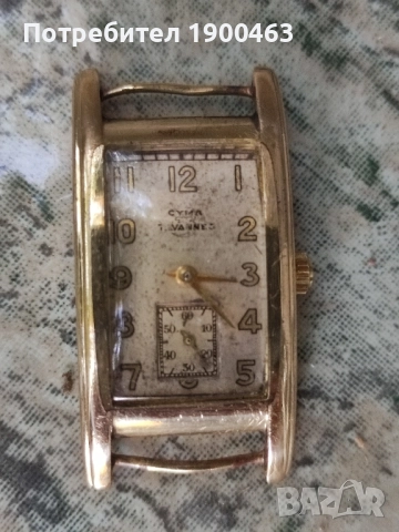 Cyma tavannes.Рядък Колекционрски.Работещ., снимка 2 - Антикварни и старинни предмети - 52251499