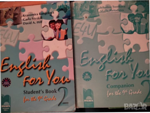 English for You 2. Учебник + тетрадка за 9. клас с интензивно изучаване на английски език