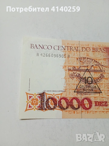 БРАЗИЛИЯ БАНКНОТА , снимка 2 - Нумизматика и бонистика - 53743024