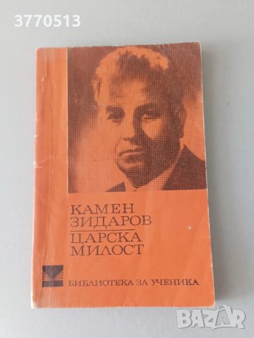 Библиотека за ученика , снимка 14 - Учебници, учебни тетрадки - 49540506