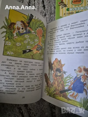 Приказки на руски език, детски, снимка 2 - Детски книжки - 56056359