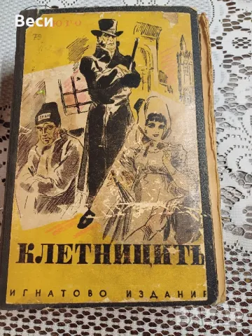 Старо издание , снимка 1