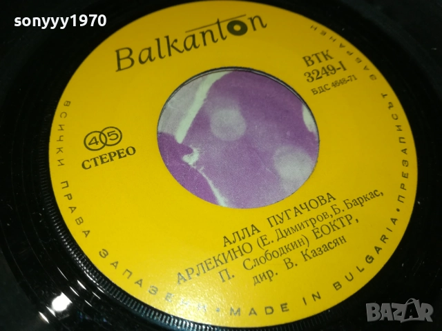 АЛА ПУГАЧОВА-МАЛКА ПЛОЧА 2010251926, снимка 12 - Грамофонни плочи - 52121828