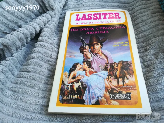 НЕГОВАТА СТРАХОТНА ЛЮБИМА 0701251144, снимка 3 - Други - 48584530