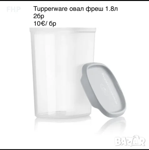 НАМАЛЕНИ Tupperware продукти НОВИ, снимка 8 - Кутии за храна - 54897106
