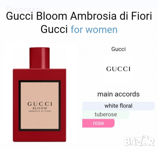 Gucci Bloom Ambrosia di fiori 100 ml/edp  , снимка 5 - Дамски парфюми - 33795844