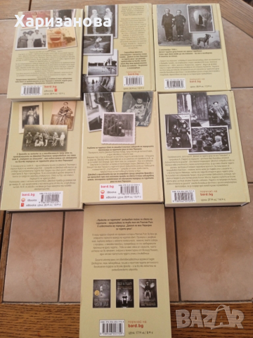 Поредицата Чудатите деца на мис Перигрин от Рансъм Ригс , снимка 2 - Художествена литература - 52273593