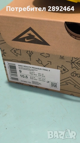 Маратонки унисекс Nike ReactX Pegasus Trail 5 в цвят Saturn Gold / White / Lightening, снимка 5 - Спортни обувки - 53703425