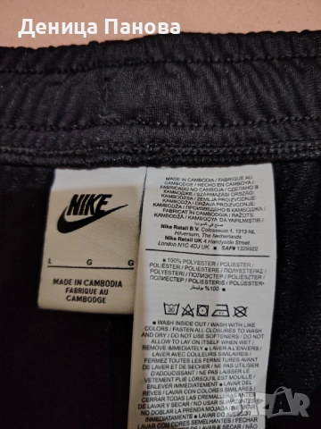 Мъжка спортна долница Nike, снимка 4 - Спортни дрехи, екипи - 52527769