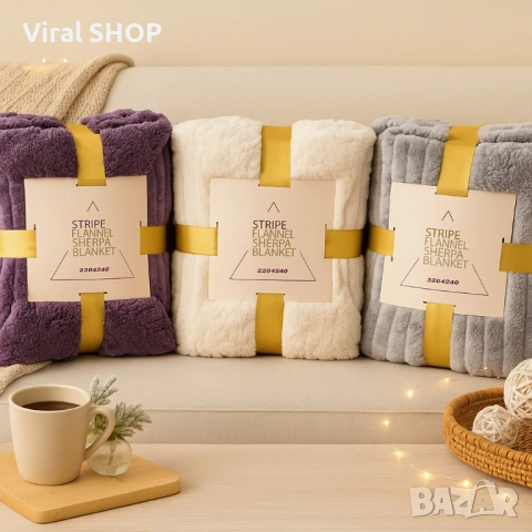 Фланелено одеяло с райе и пухкава подплата, снимка 6 - Олекотени завивки и одеяла - 51635116