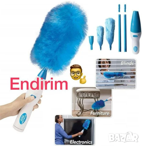 Четка за прах