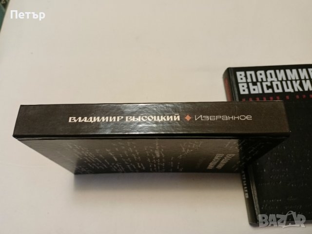 ВЛАДИМИР ВИСОЦКИЙ- лот книги,НОВИ, снимка 3 - Художествена литература - 44243607