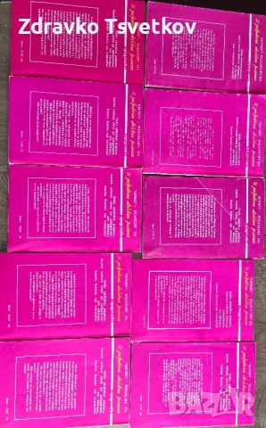 31 забравени любовни романа, снимка 2 - Художествена литература - 50920175