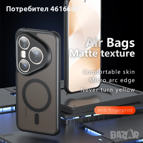 Калъф PureFrost MagSafe - Pura 80 Ultra - Frosted Black, снимка 4 - Калъфи, кейсове - 52810975