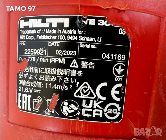 HiLTi TE 30-22 NURON - Безчетков акумулаторен перфоратор , снимка 6 - Перфоратори - 50076929