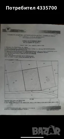 Парцел с.Нови Хан, снимка 1 - Парцели - 49230593