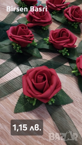 Сватбени гривни 