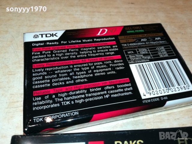 TDK/SONY/RAKS ED-X/RAKS ED-SX 2010211917, снимка 13 - Аудио касети - 34529524