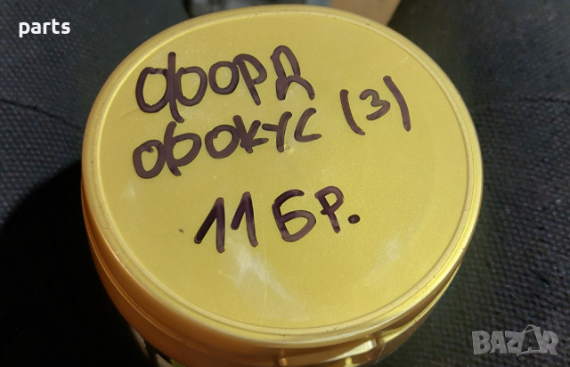 Релета Форд Фокус 11бр. (3) - F0AB14B192AA - F80B14B192AA - 95BG8C616 N, снимка 7 - Части - 44834055