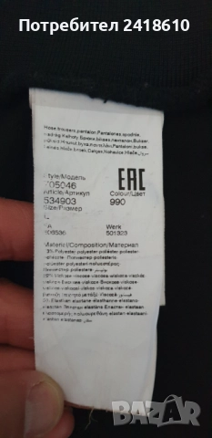 Karl Lagerfeld Mens Size L ОРИГИНАЛ! Мъжко Долнище!, снимка 14 - Спортни дрехи, екипи - 51583337