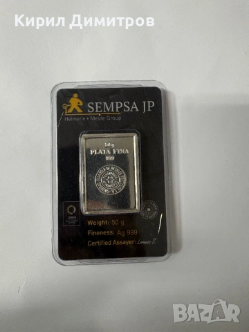 Инвестиционно сребро