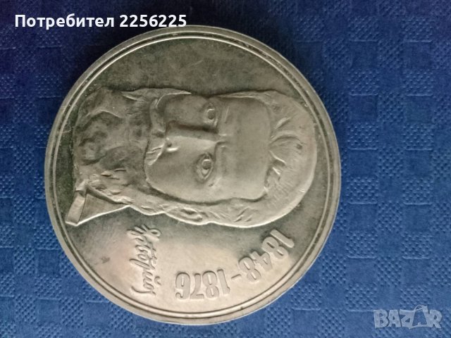 5 лева 1976 година, снимка 3 - Нумизматика и бонистика - 41953595